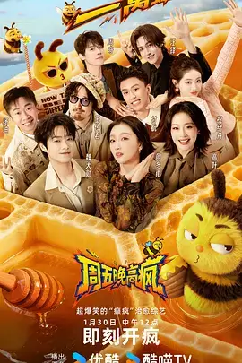 次元星舞台 综艺 2026